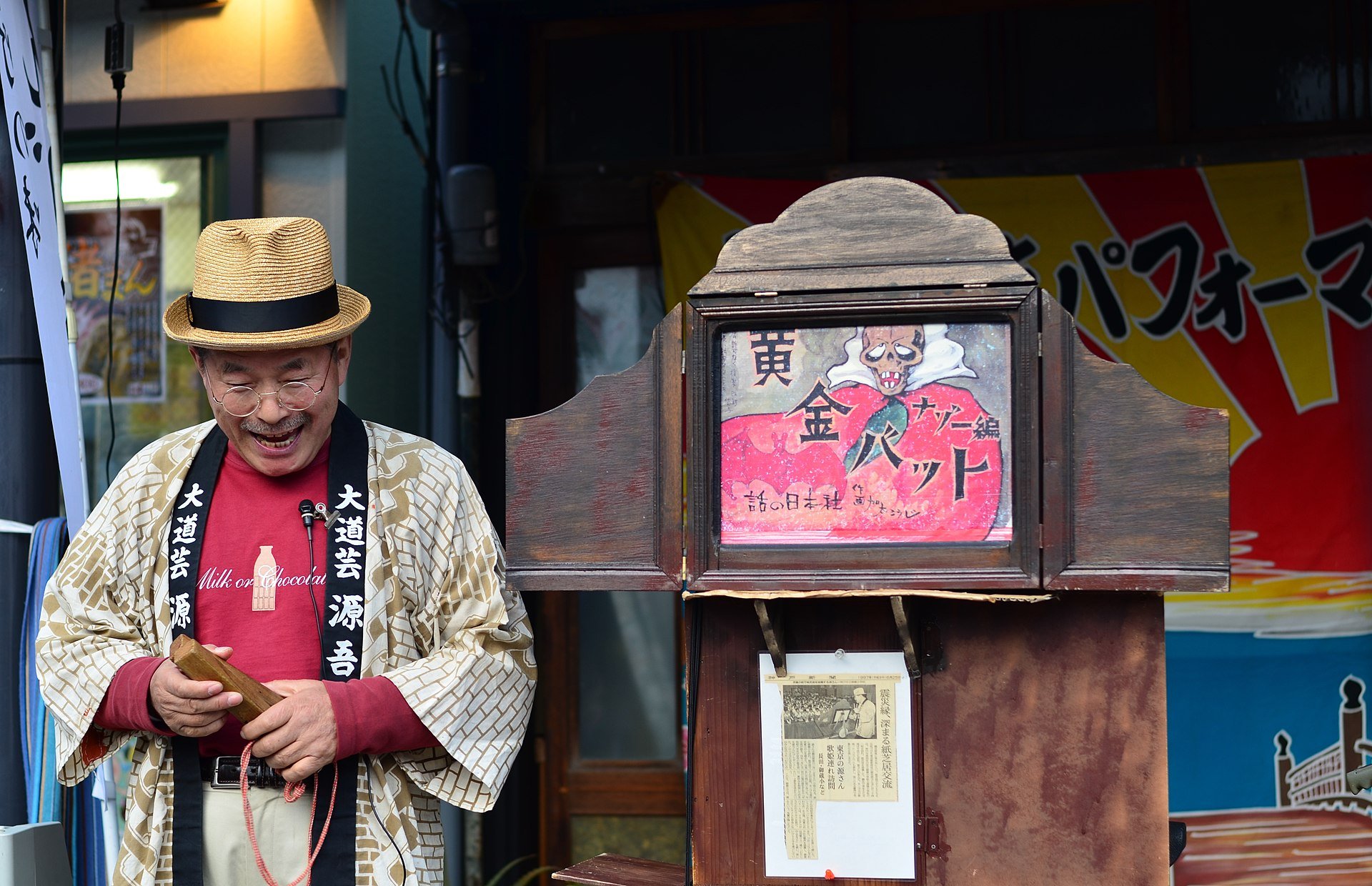 Kamishibai_Performer_In_Japan _1_.jpg